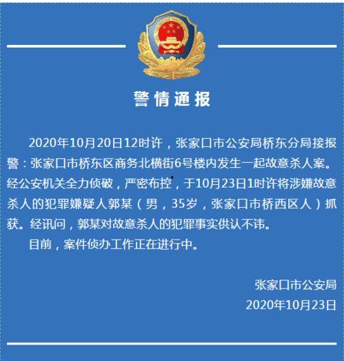 河北警察爆料案件最新,重大案件细节曝光，真相令人震惊！  第3张