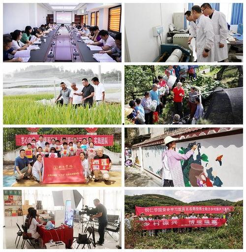 铜仁学院爆料新闻最新 第3张 铜仁学院爆料新闻最新 第3张