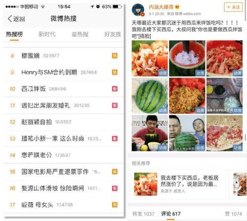 各种吃瓜网红视频网址,揭秘热门视频背后的精彩瞬间 第1张 各种吃瓜网红视频网址,揭秘热门视频背后的精彩瞬间 第1张